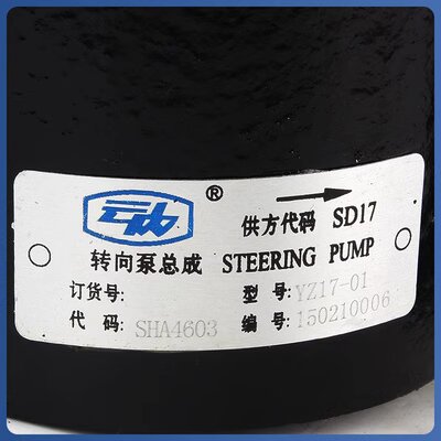 High Stability Power Steering Truck Diesel Engine Parts OME SHA4603 for Commercial Trucks