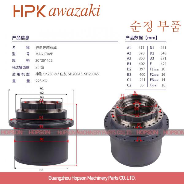 Тяжелая коробка передач LQ5V00020F1 уменьшения перемещения для SK250-8 SH200A3 SH200A5