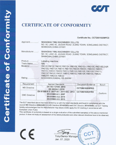 машина для прикрепления этикеток соуса 380v YM510/бутылки медицины полноавтоматическая