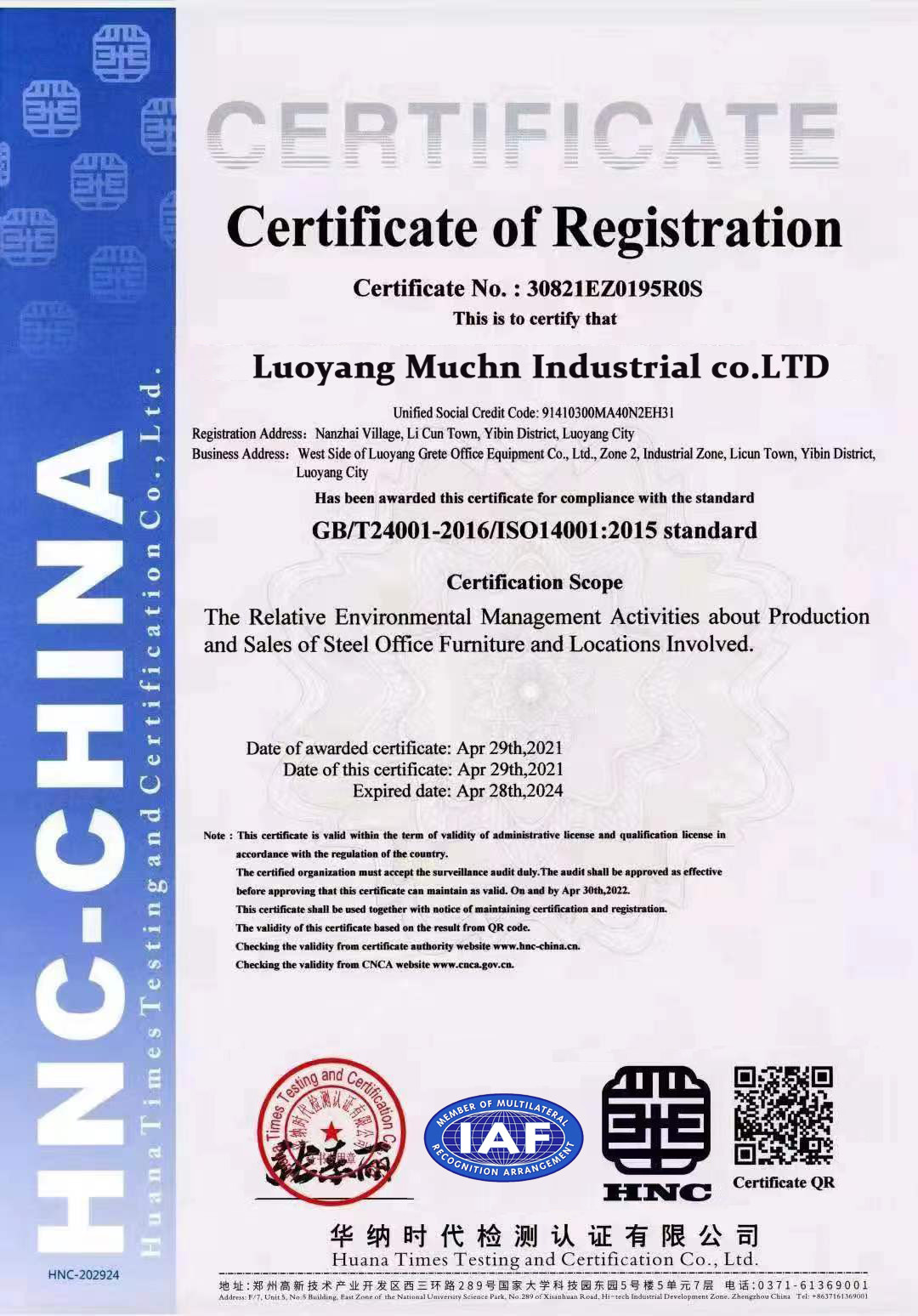 Luoyang Muchn Industrial Co., Ltd. Сертификации