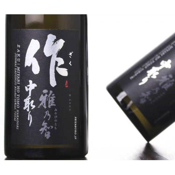 Customized Japanese Sake Ingredients Label wine Bottle Sticker Printing Design
