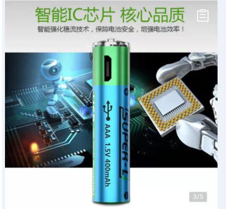 AAA Rechargeable Lithium Batteries 1.5V 400mAh Capacity Cylinder Shape Durable