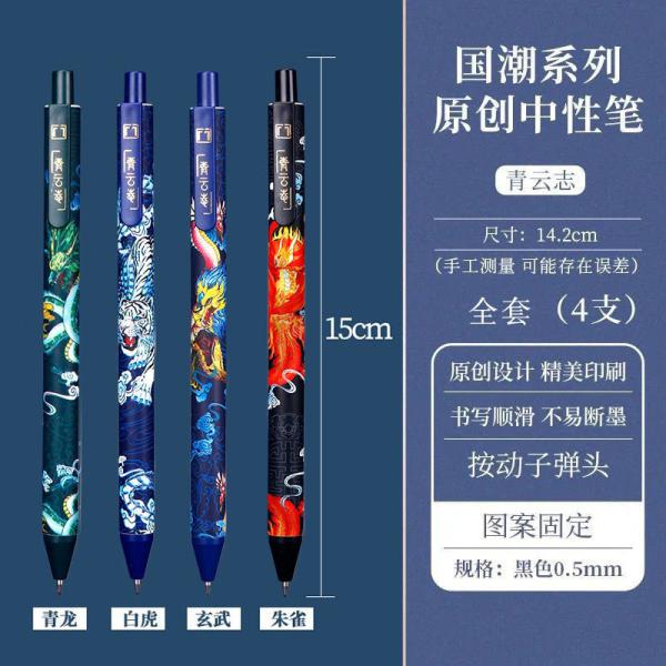 Papeleria Escolar Criativa Preto 0.5mm Gel-Ink Set de caneta 4pcs com caneta Retro Carbon