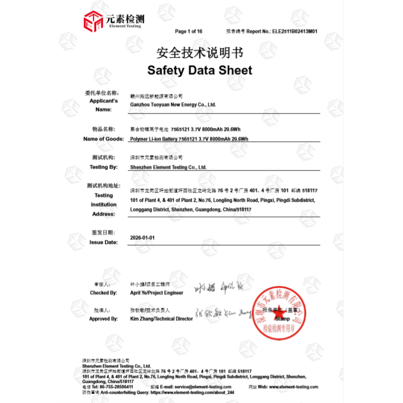 Wenzhou Qicheng Office Supplies Co., Ltd. Certifications