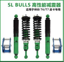 Steel Automotive Suspension Parts Shock Absorber For JAC T6/7/8 PICK UP