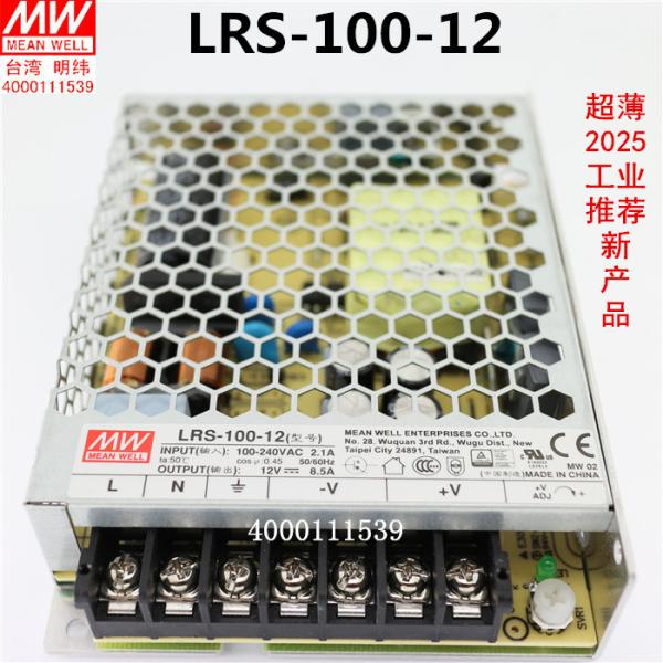 Sell MEAN WELL LRS-100-12 power supply