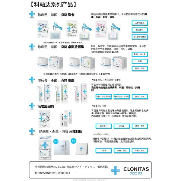 Made In JAPAN CLONITAS Portable Humidifier Aroma Diffuser Air disinfection CL-01