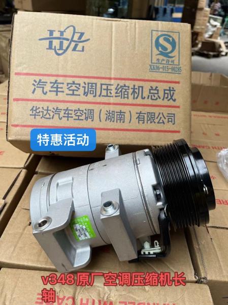 27cm Auto Air Conditioning Compressor V348 Ford Transit 7C1919D629AA