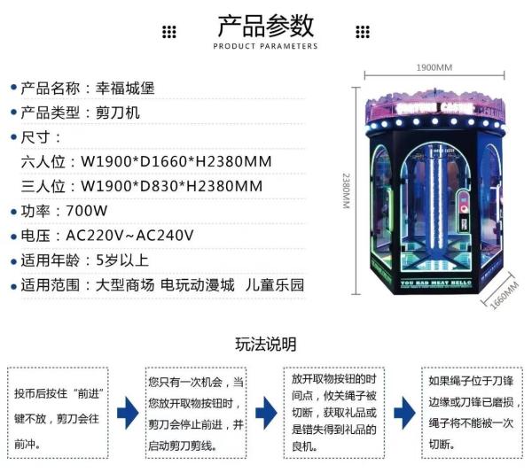 6 Players Cut & Win Gift Machine Cutter Scissors Prize Machine