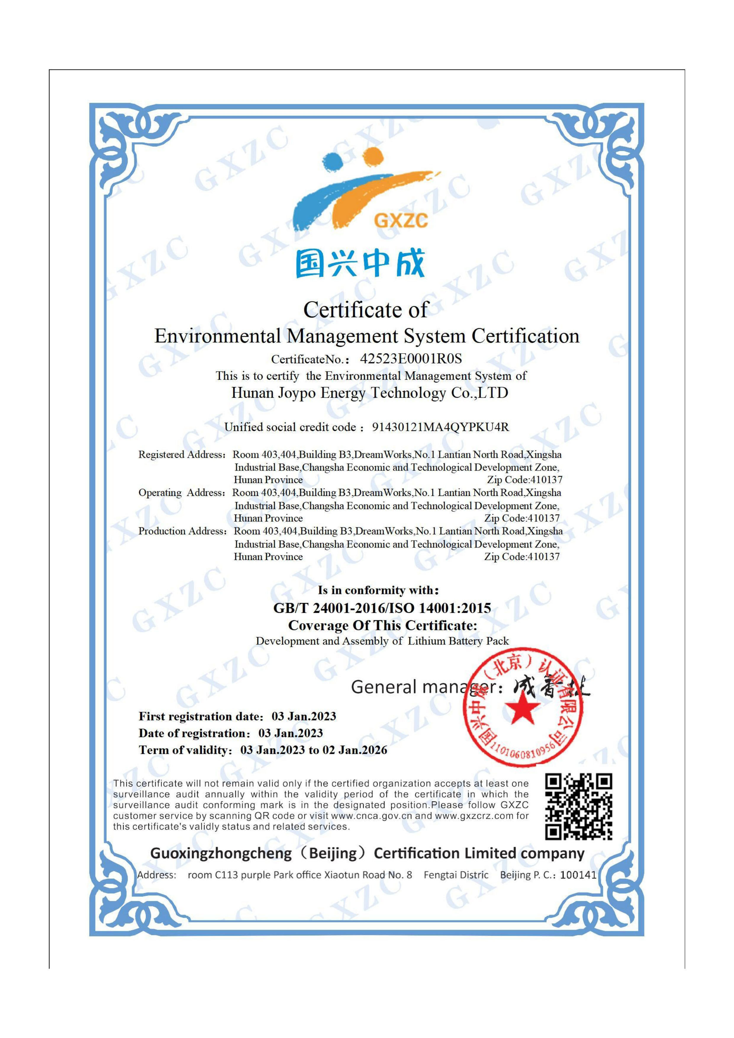 Hunan Joypo Energy Technology Co., Ltd. Сертификации