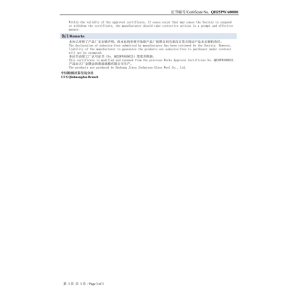 BBMG ENERGY SAVING MATERIAL & TECHNOLOGY(DACHANG)CO.,LTD. Certifications