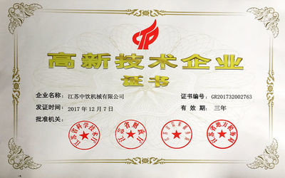 Jiangsu Zhongyin Machinery Co.,Ltd Сертификации