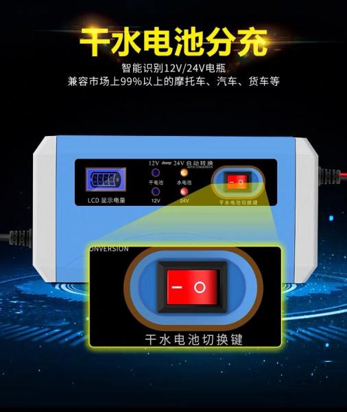 24 Volt 12v10a 3p Intelligent Car Battery Charger