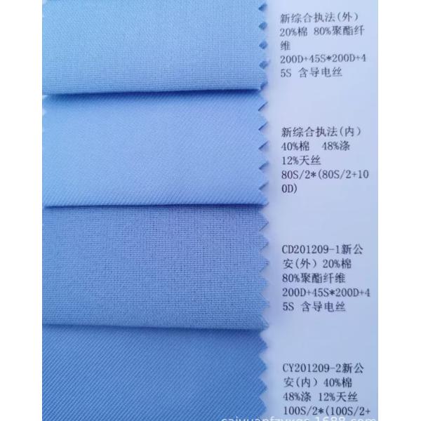 CVC 60% Cotton 40% Polyester Shirt  Fabric Work Uniform Fabric`Corporate Clothing Material Protective Apparel Cloth
