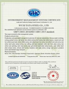 Wuxi Tata Steel Co., Ltd Сертификации
