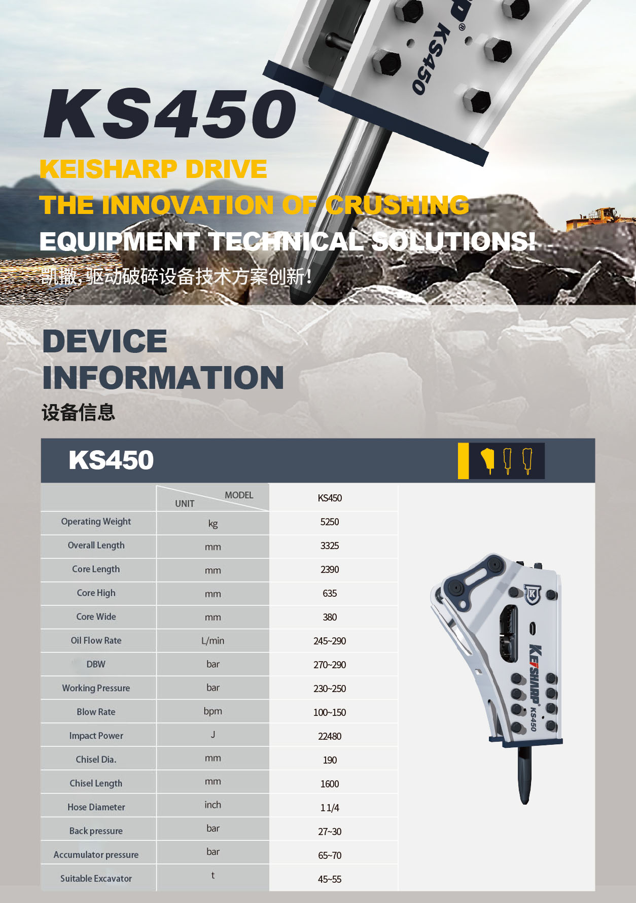 KS450 OEM ODM экскаватор Гидравлические прерыватели для автомагистралей / архитектуры