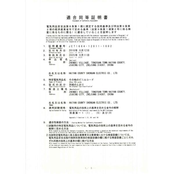 Consumer Electronics Japan PSE Certification 2 Pin 2 Prong Electrical PC Power Cord Cable with PVC Jacket Material