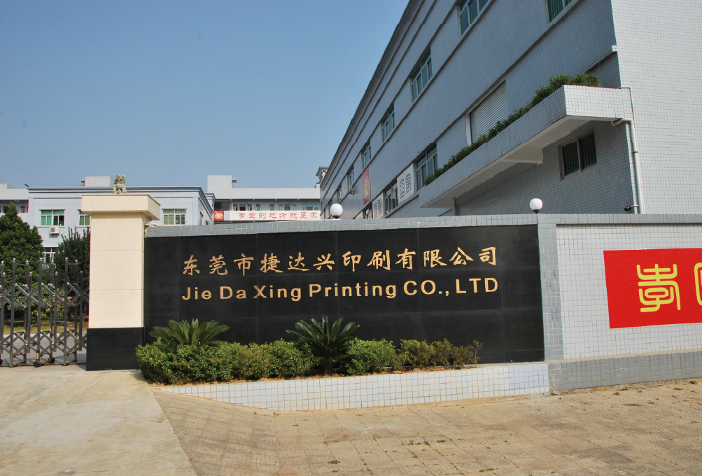 DONGGUAN JIEDAXING PRINTING CO.,LTD