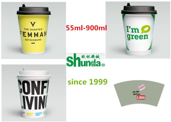 High Speed Paper Cup Machine,Shunda high speed paper cup machine for ice cream,tea,coffee