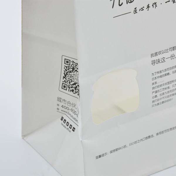 Breakfast Toast Printed Paper Bags / Brown Paper Bread Bags Packing