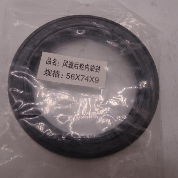 Lifan fengjun rear wheel inside oil seal 56*47*9