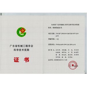 Guangzhou Kinte Electric Industrial Co.,Ltd Certifications