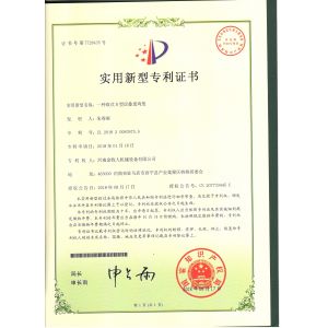 Henan Huaxing Poultry Equipments Co.,Ltd. Certificaciones