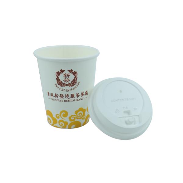 8oz Insulated Disposable Drinking Cups Not Easily Deformed For Hot Espresso