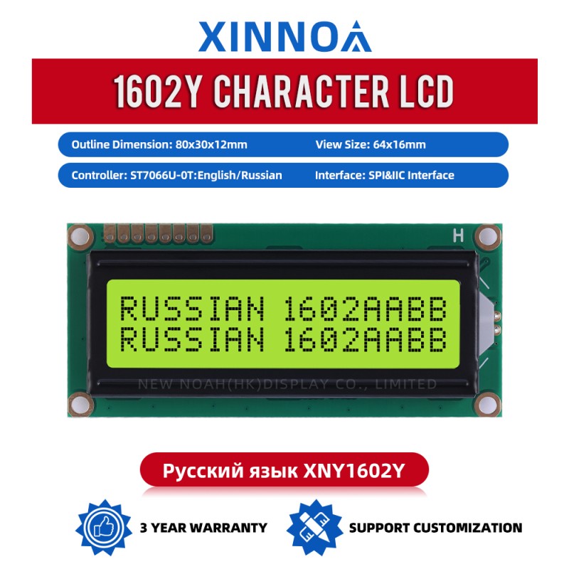 Russian Yellow Green Film 1602Y Character LCD Screen Serial Port LCD Display Screen AIP31068 1602IIC