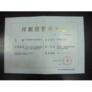 Guangzhou Xinyi Printing Co.,Ltd. Certifications