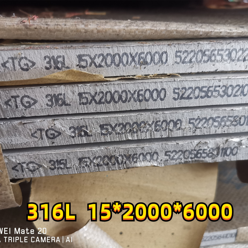 ASME SA240 / SA240M NO 1 Поверхность AISI 316L DIN1.4404 TP316L S31603 SUS 316L Стальная плита 18*2000 мм