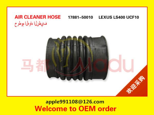 17881-50010 Air Cleaner Hose Pipe Size Custom For Toyota Lexus LS400