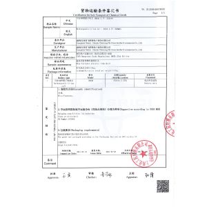 Hunan Chalong Fly Technology Co., Ltd. Сертификации