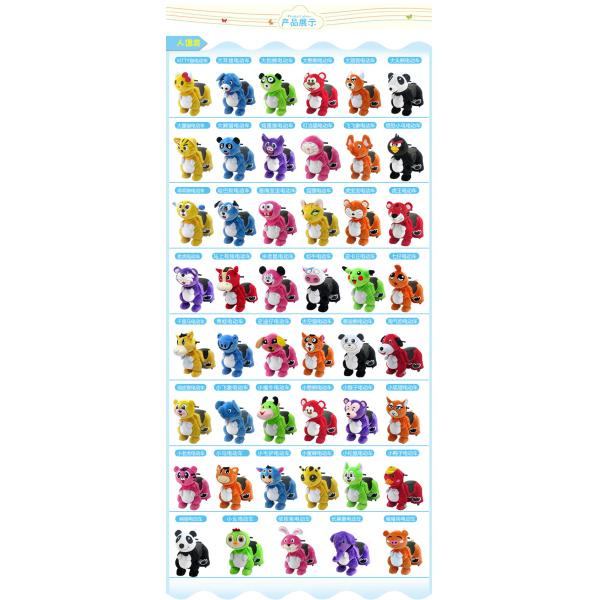 amusement rides electric riding plush toy ride battery animal car /Cartoon animal car