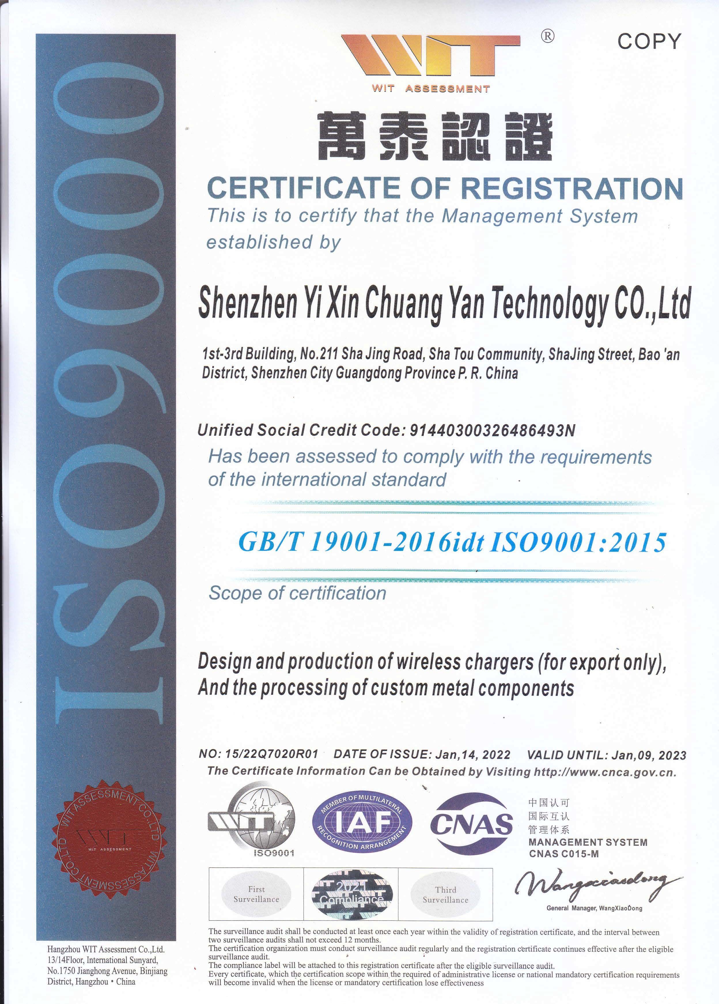 Shenzhen Yi Xin Precision Metal And Plastic Ltd Сертификации