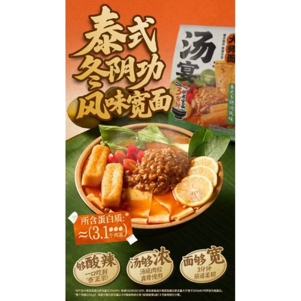 Non Fried Noodles Ready to Cook Product for Foodservice and Catering Businesses