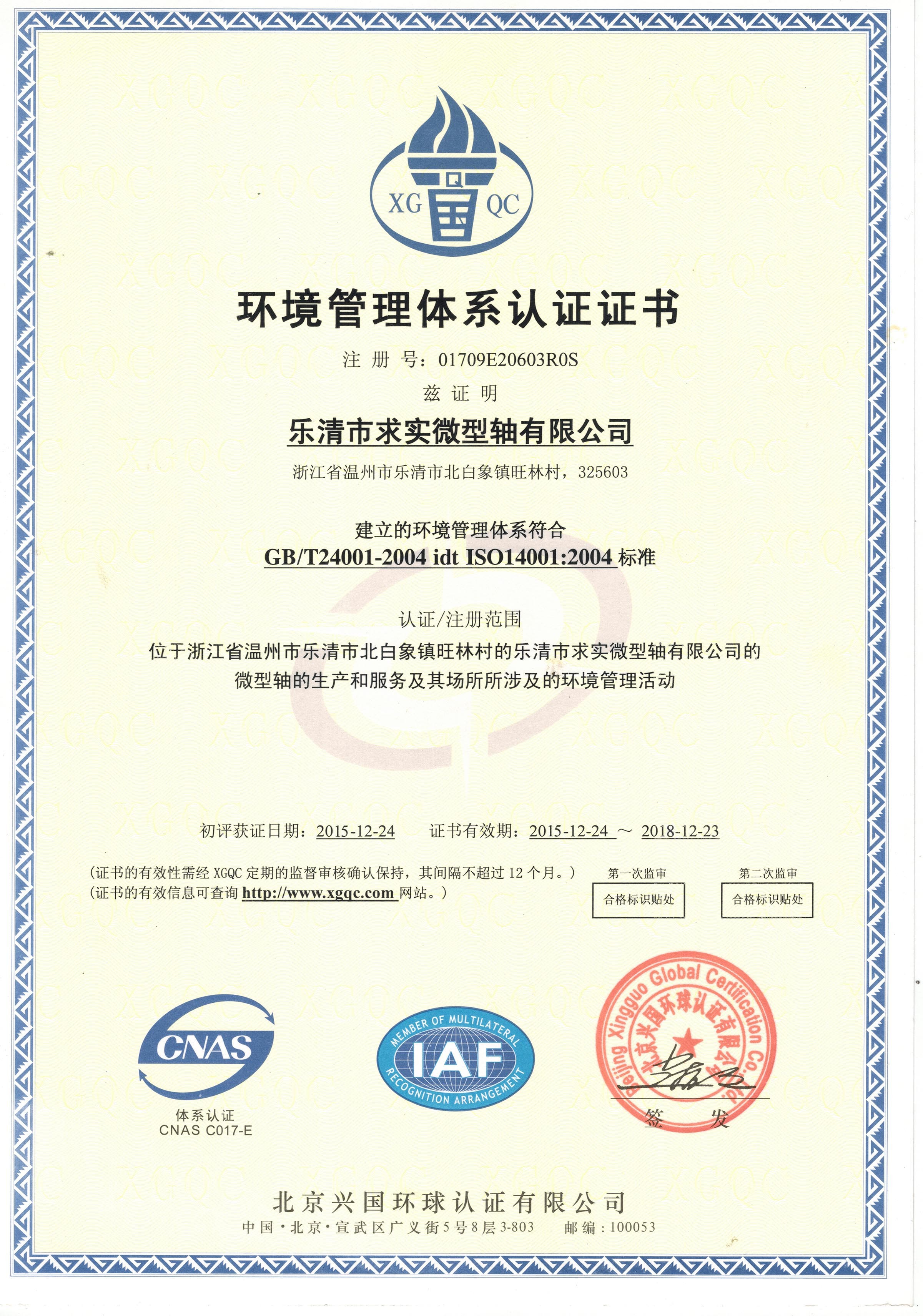 Ningbo Huayuan Metal Products Co., Ltd. Сертификации