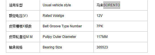 Magnetic Clutch Compressor Ac Clutch for Kia Sorento 12V Auto Car Ac Parts Coil Bearing Pulling Car air Conditioning