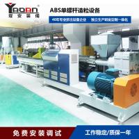 PP ABS PA PVC PC EVA Pet PMMA Machine de pelletisation pour le recyclage du plastique