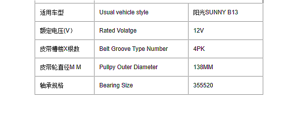 Magnetic Clutch Compressor Ac Clutch for NISSAN SUNNY B13 12V Auto Car Ac Parts Coil Bearing Pulling Car air Conditioning