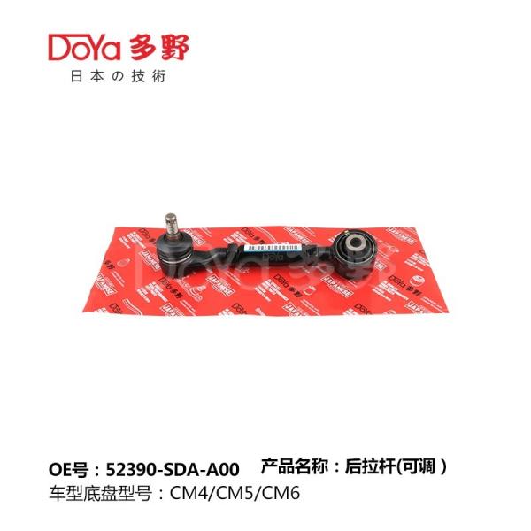 Хонда Род, Контроль 52390-SDA-A00