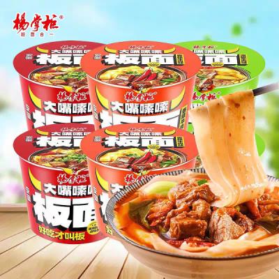 Wide Non Fried Instant Noodles Chinese Spicy Beef Flavor Hot And Yummy
