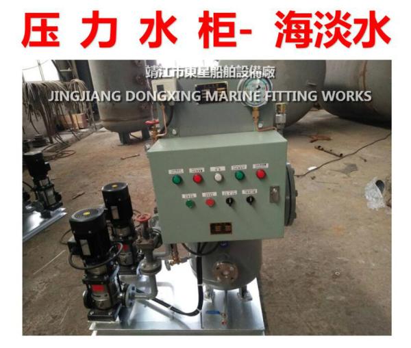 Marine assembled seawater pressure water tank ZYG0.05-0.6 CB455-91(JINGJIANG DONGXING MARINE  FITTING  WORKS)