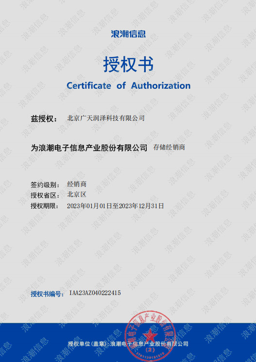 Beijing Guangtian Runze Technology Co., Ltd. Сертификации