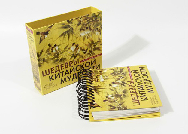 Творческий персонализированный настольный календарь, свет - желтый ежемесячный настольный календарь