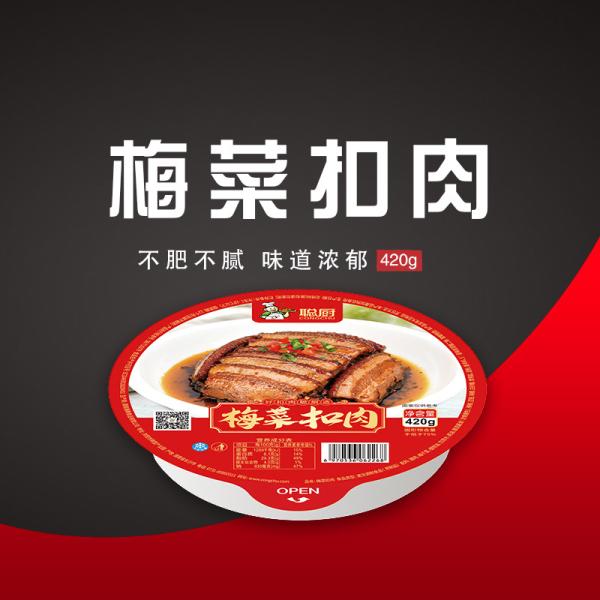 SGS Frozen Microwavable Meals Chinese Braised Pork Belly With Preserved Vegetables
