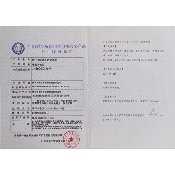 Foshan Jianzhong Stainless Steel Sealing Co., Ltd