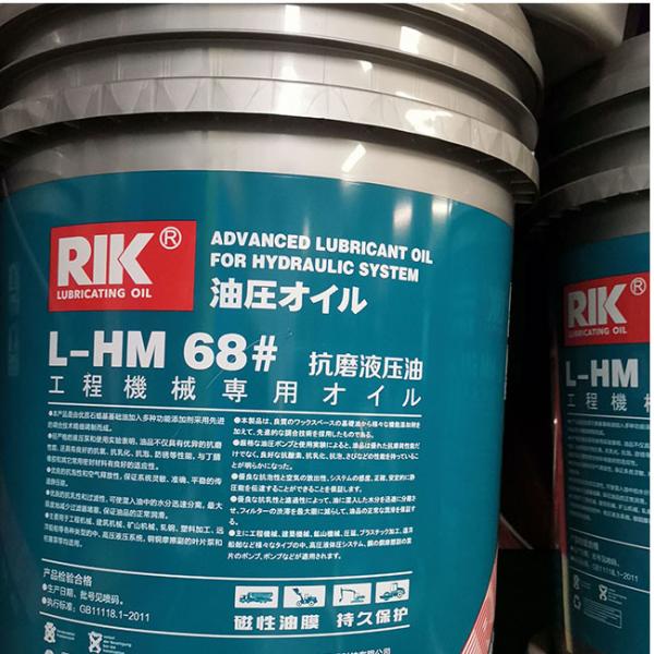 68 Anti Wear Pressure Hydraulic Oil Adhesive L HM68 For Excavator Breaker Hammer