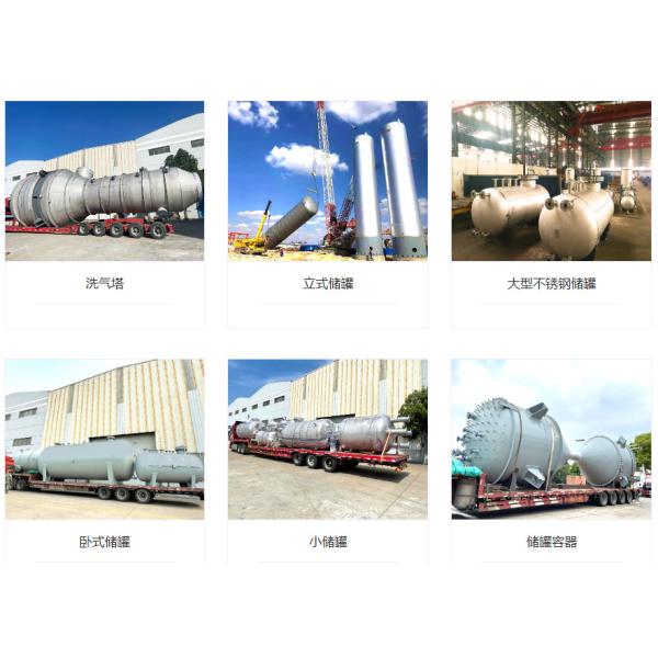 Емкость башни очистки сточных вод Slurry лэндфилл-газа высокой концентрации большая