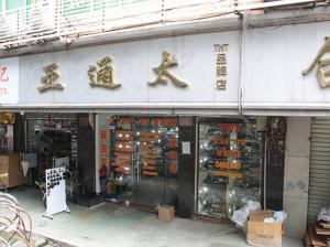 Guangzhou Yatongtai AUTO PARTS Export Co., Ltd